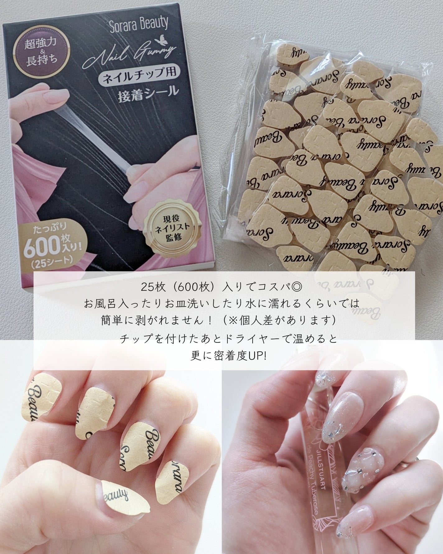 ネイルチップ用粘着グミ/Sorara Beauty/ネイルチップ・パーツを使ったクチコミ(2枚目)