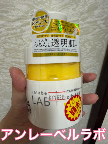 Vクリーミーモイスト ボディミルク/unlabel/ボディミルクを使ったクチコミ(1枚目)