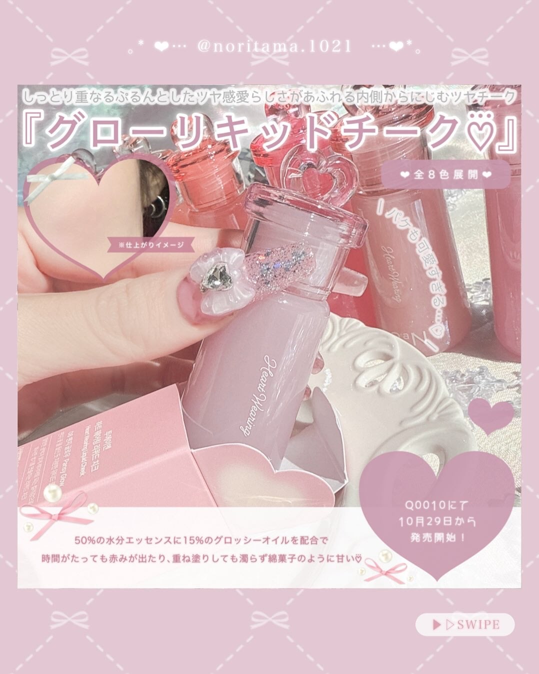 ハートウェアリングリキッドチーク/2aN/リキッドチークを使ったクチコミ(2枚目)