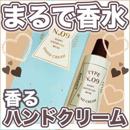 パフュームハンドクリーム /Type No. /ハンドクリームを使ったクチコミ(1枚目)