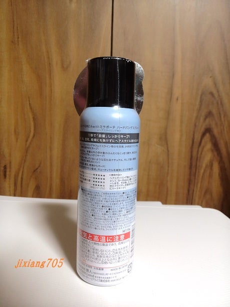 ロンド GINZA With ミラボーテ ハードバングスプレー<ヘアスタイリング剤>/Lond/ヘアスプレーを使ったクチコミ(2枚目)