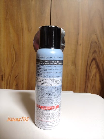 ロンド GINZA With ミラボーテ ハードバングスプレー<ヘアスタイリング剤>/Lond/ヘアスプレーを使ったクチコミ(2枚目)