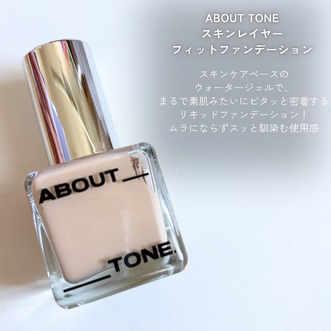 みん/韓国コスメ on LIPS 「abouttoneスキンレイヤーフィットファンデーション約66..」(2枚目)