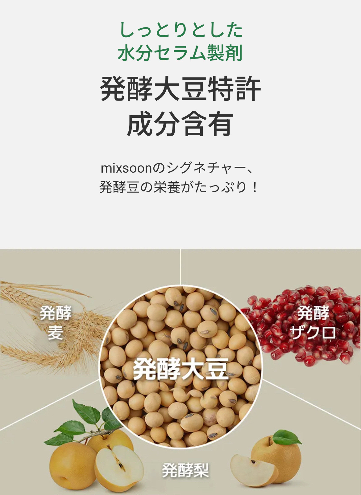 mixsoon ビーンサンセラムのクチコミ「mixsoon 
ビーンサンセラム 50ml
¥840→¥504
¥2,700（Qoo10公式.....」（2枚目）