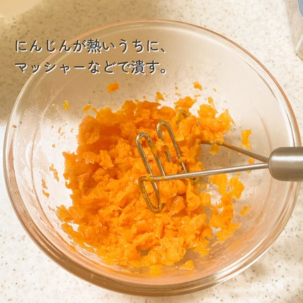 たまごチャン🥚 on LIPS 「にんじん丸ごと🥕美肌レシピ✨✼••┈┈••✼••┈┈••✼••..」(3枚目)