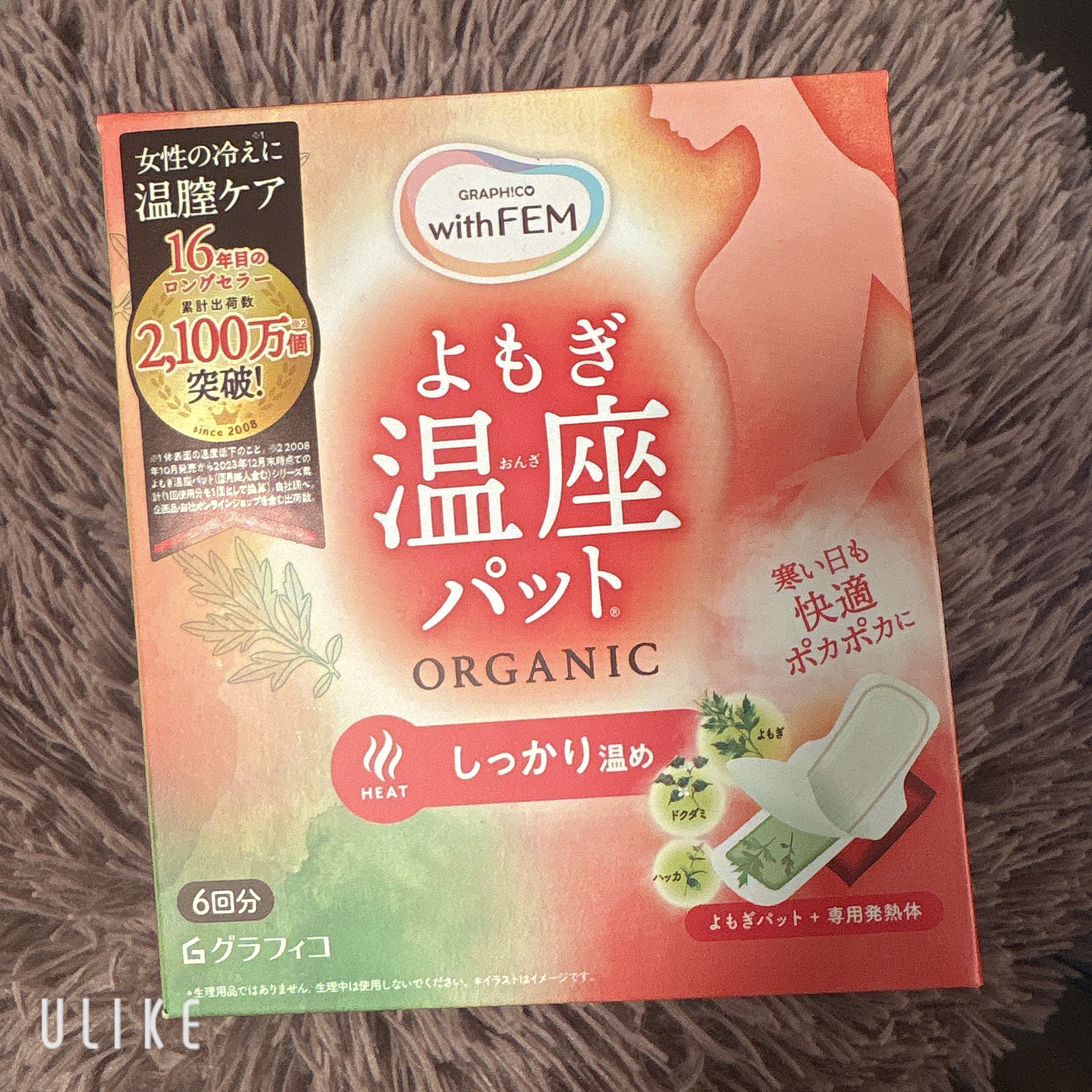 ウィズフェム　よもぎ温座パットオーガニック 3回分/グラフィコ/その他を使ったクチコミ（1枚目）