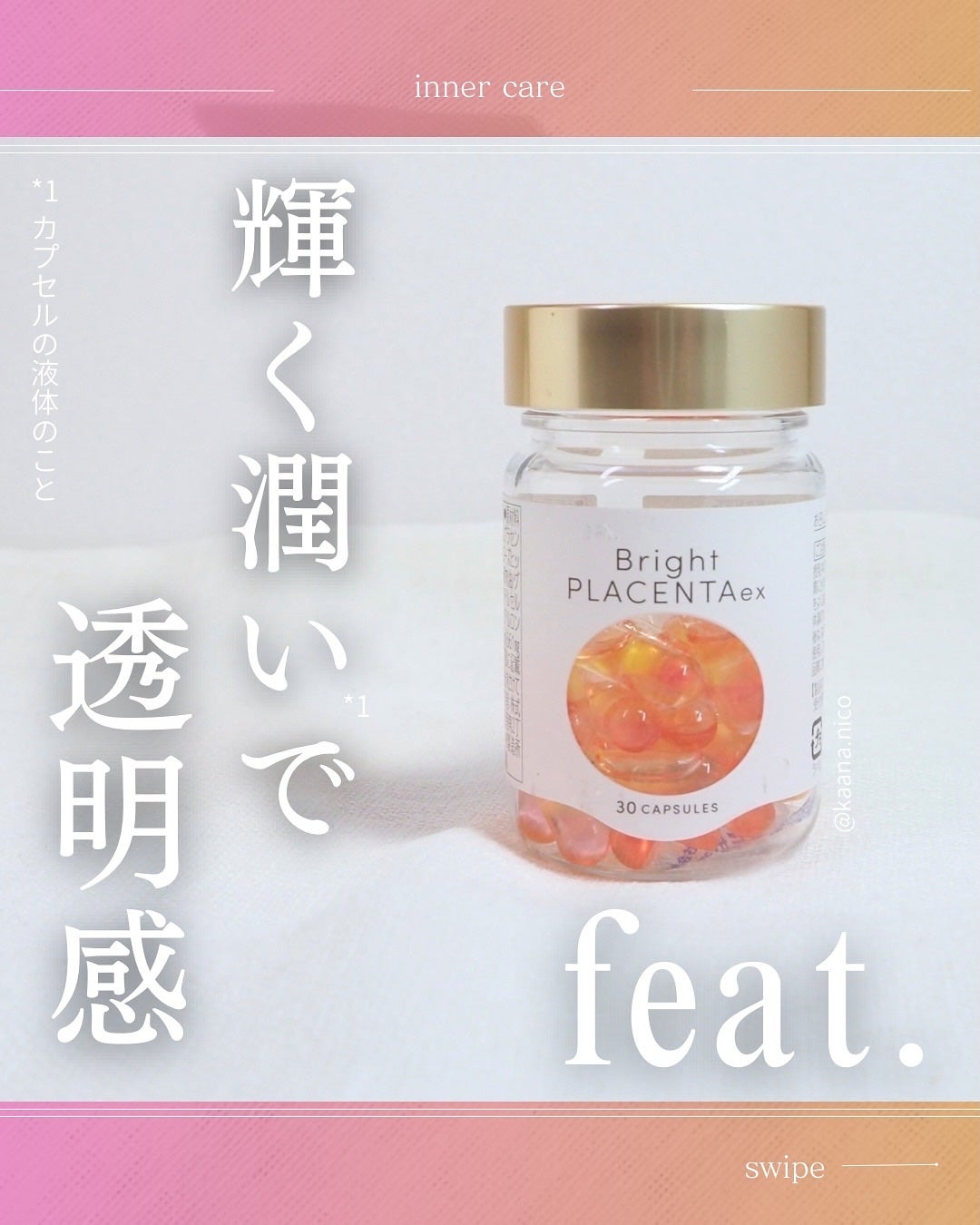 フィート ブライト プラセンタ エクソソーム【栄養機能食品 (ビタミンE)】/Feat./美容サプリメントを使ったクチコミ(1枚目)