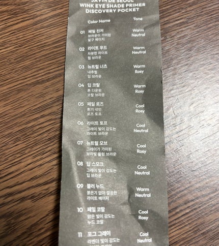 ウインク アイ シェード プライマー/Javin De Seoul/リキッドアイシャドウを使ったクチコミ(3枚目)