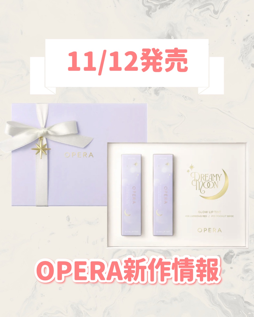 OPERA クリスマスボックスのクチコミ「🆕OPERAから新作が発売🥹🤍

୨୧┈┈┈┈┈┈┈┈┈┈┈┈┈┈┈┈┈୨୧
OPERA
クリ.....」（1枚目）
