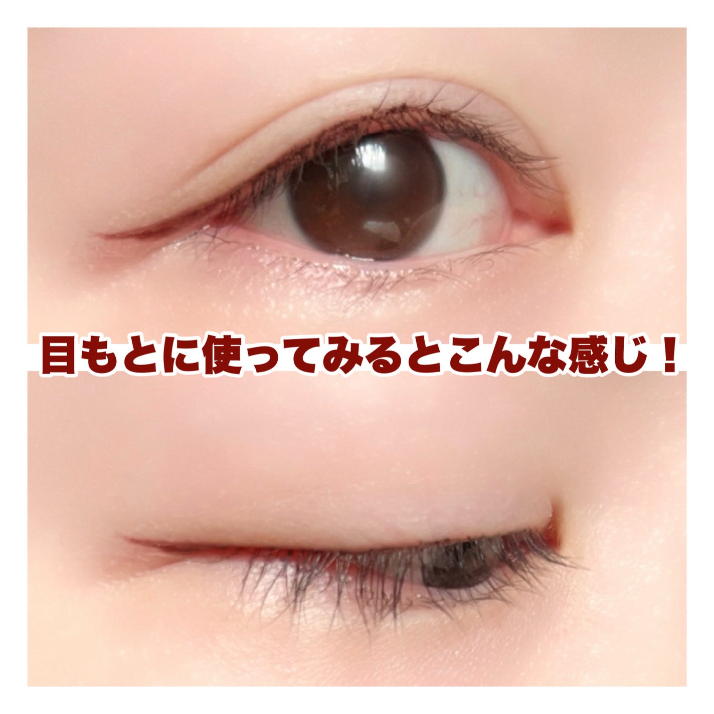 ファンドミー ラインセラム/ファンドミー/リキッドアイライナーを使ったクチコミ(4枚目)