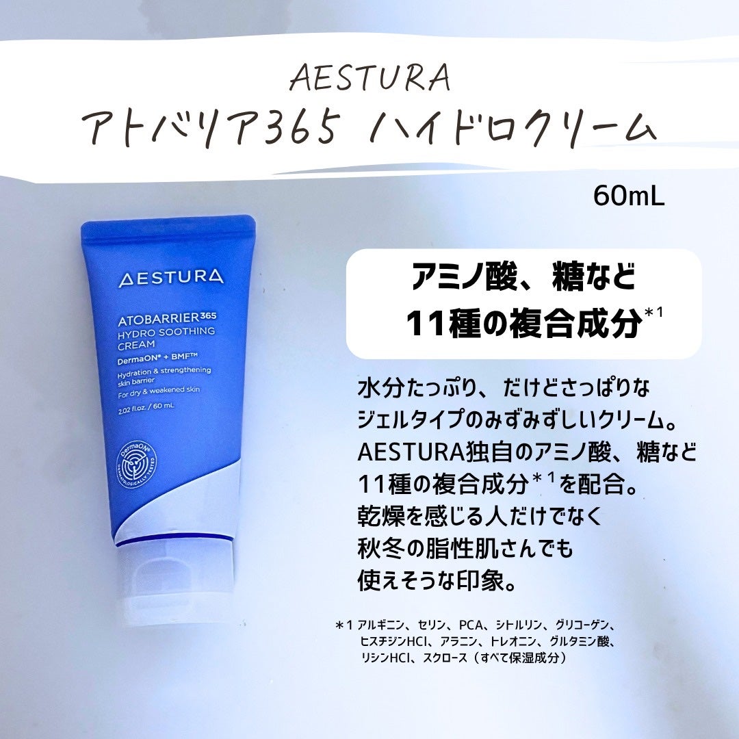 とまと村長@化粧品研究者 on LIPS 「韓国で人気の保湿クリーム。日本に上陸してからグングンきてる!_..」(4枚目)