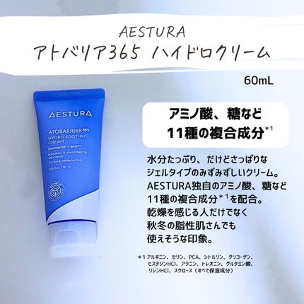 とまと村長@化粧品研究者 on LIPS 「韓国で人気の保湿クリーム。日本に上陸してからグングンきてる!_..」(4枚目)