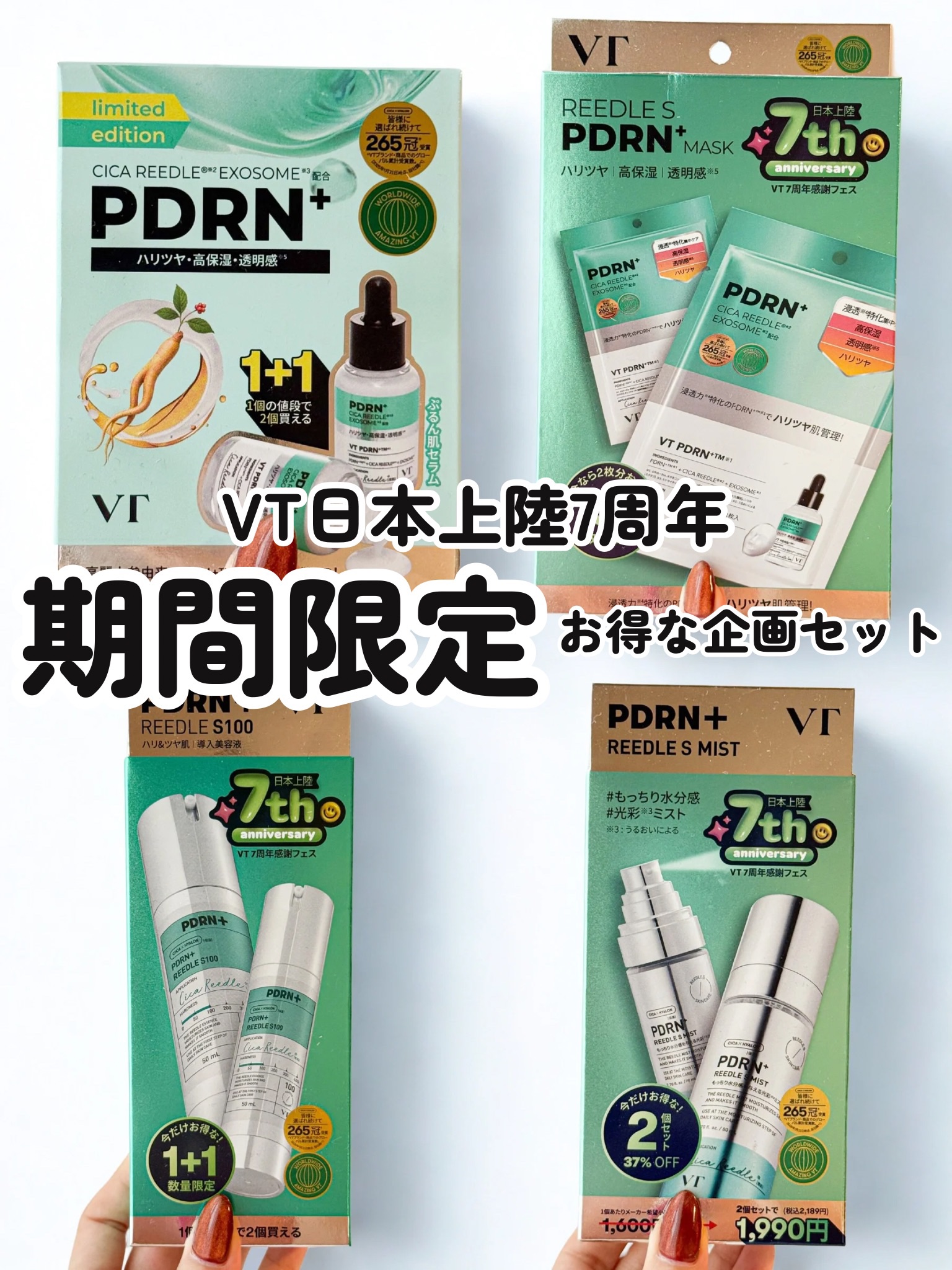 PDRN リードルショット ミスト/VT/ミスト状化粧水を使ったクチコミ（1枚目）