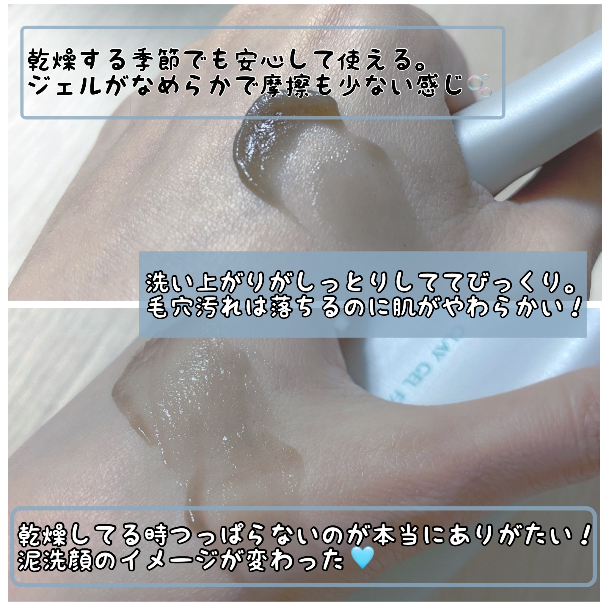 泥ジェル洗顔/ファンケル/その他洗顔料を使ったクチコミ（2枚目）