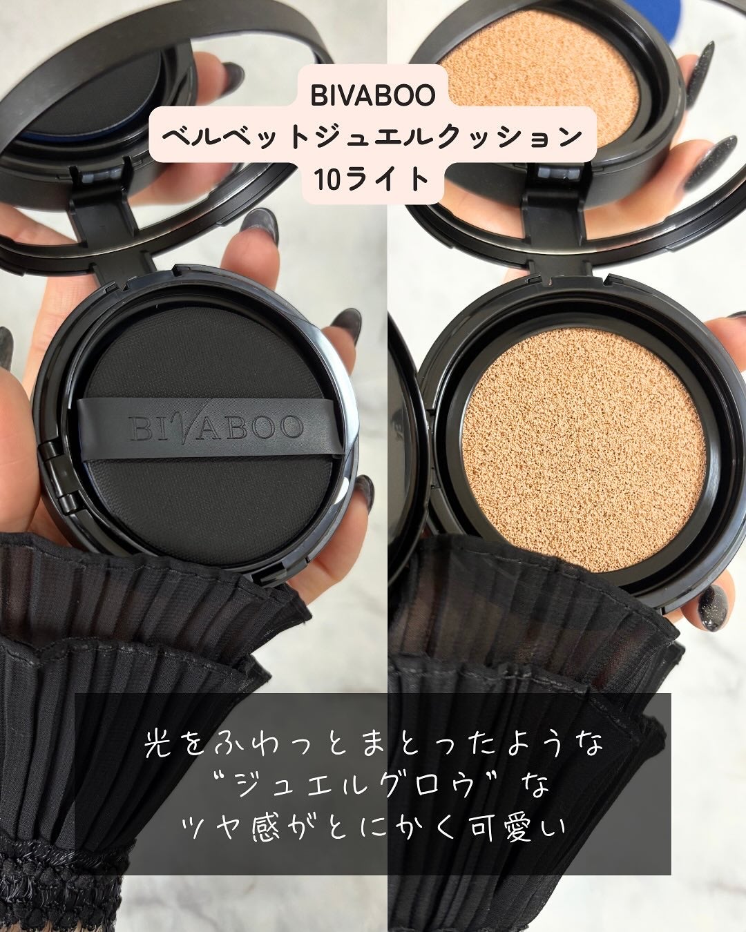 ベルベットジュエルクッション/BIVABOO/クッションファンデーションを使ったクチコミ(3枚目)