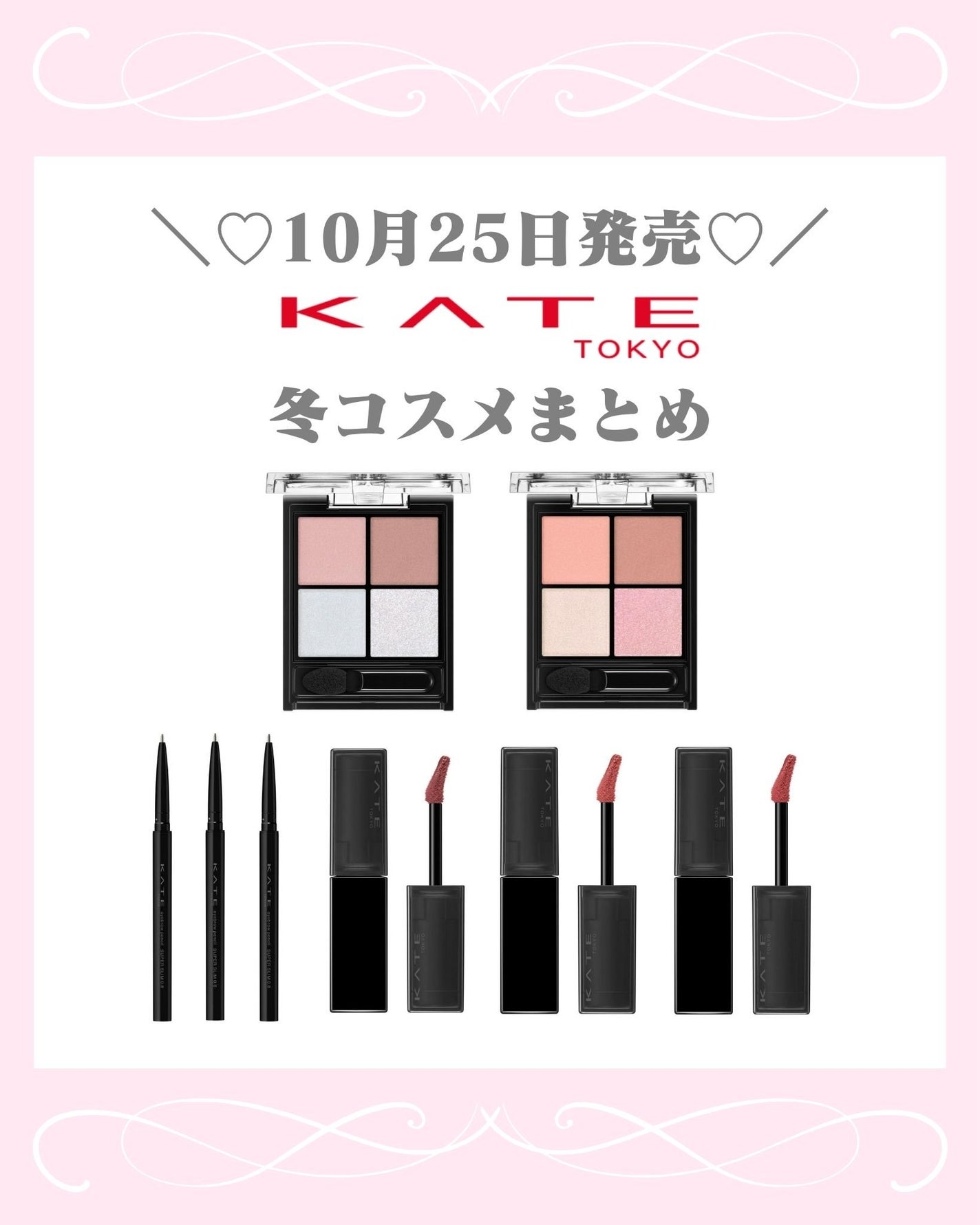 mð on LIPS ãâïžKATEå¬ã³ã¹ã¡âšïžïŒããã°ãã¯ïŒmðã§ãïŒä»æ¥ã¯KAT..ãïŒ1æç®ïŒ