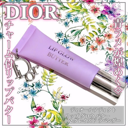 ディオール アディクト リップ グロウ バター/Dior/口紅・グロス・リップライナー・リップケアを使ったクチコミ(1枚目)