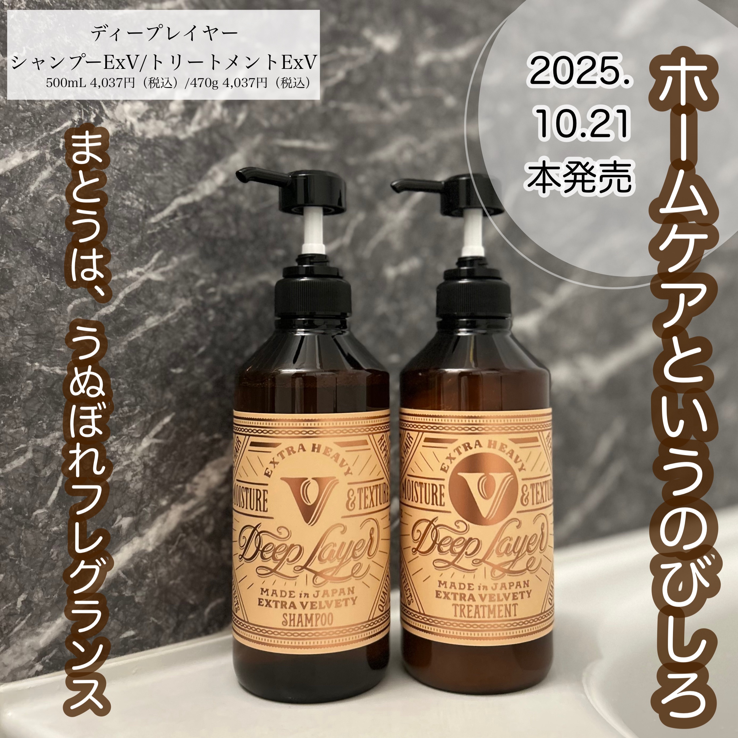 ディープレイヤーさまからいただきました。
⁡
＼Deep Layer ExVでサロン級ツヤ髪💎／
❥ ディープレイヤー　シャンプーExV　トリートメントExV
⁡
⁡
シャンプーは、手を傾けると流れるような緩めなテクスチャー。
ふわふわな