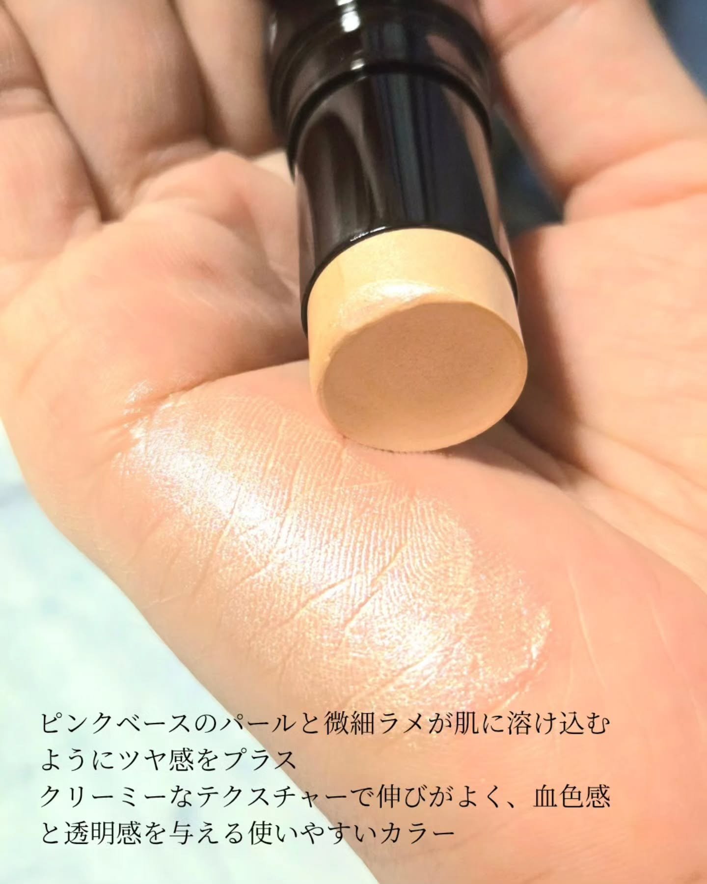 メルティング グロウ ハイライター /ブリリアージュ/スティックハイライトを使ったクチコミ（3枚目）