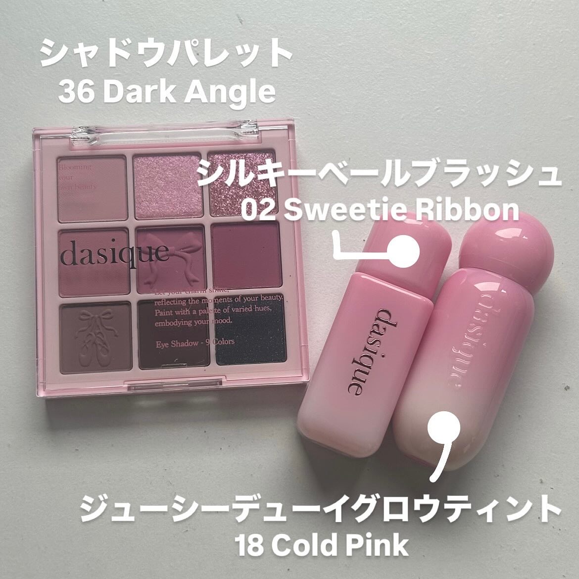 シャドウパレット/dasique/アイシャドウパレットを使ったクチコミ（2枚目）