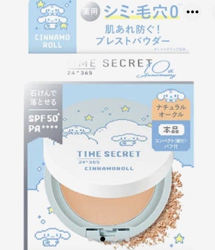 ミネラル 薬用プレストパウダー/TIME SECRET/プレストパウダーを使ったクチコミ(1枚目)