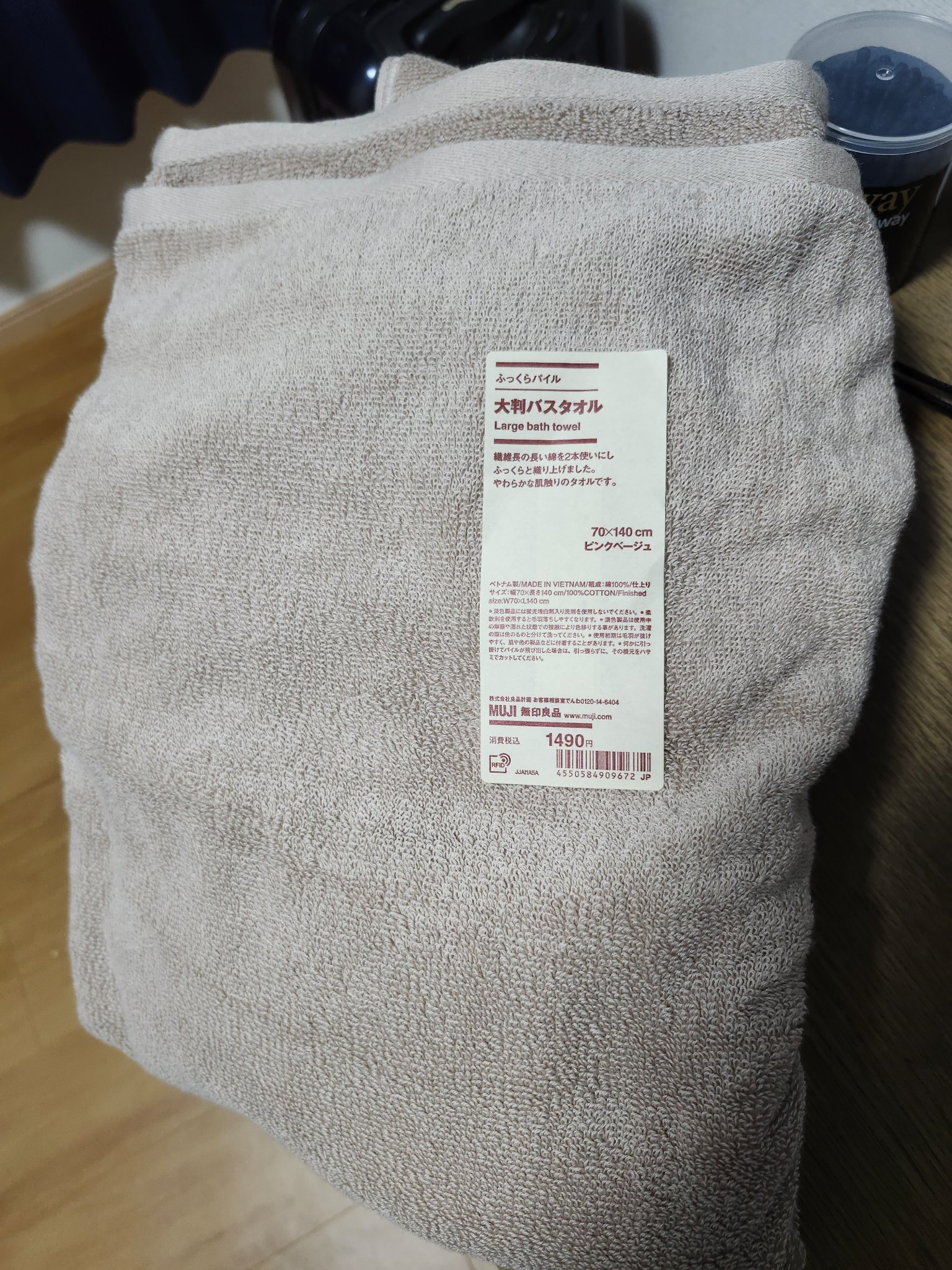 🥰🌿無印良品10%off 購入品🌿🥰

コスメでもスキンケアでもなくてごめん！！

#無印良品　大判サイズ　バスタオル

🌿身長165センチの私にはこの大きさは丁度よくて（笑）

洗濯してもすぐパリパリなることもないので大好きなん