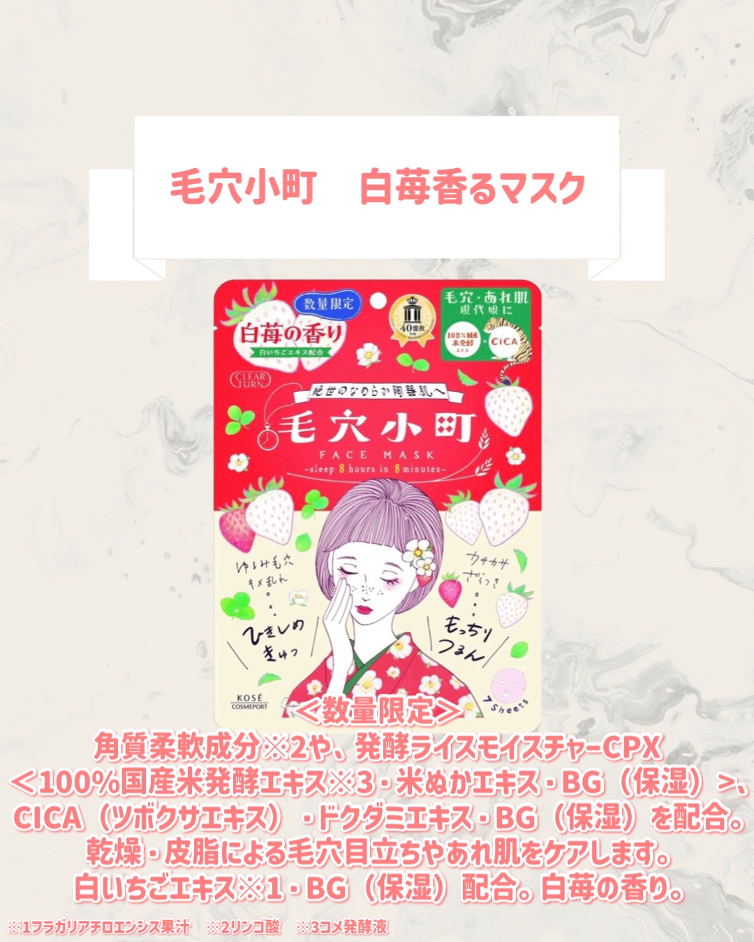 毛穴小町　白苺香るマスク/クリアターン/シートマスク・パックを使ったクチコミ（2枚目）