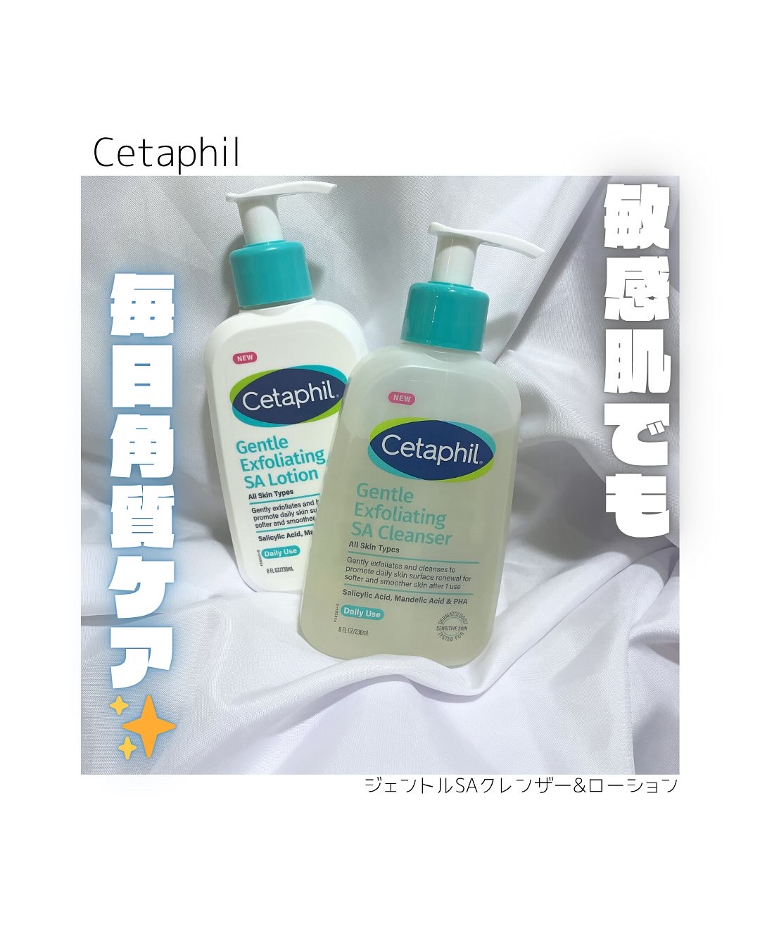 セタフィル　ジェントルSAクレンザー/セタフィル/ピーリングを使ったクチコミ（1枚目）