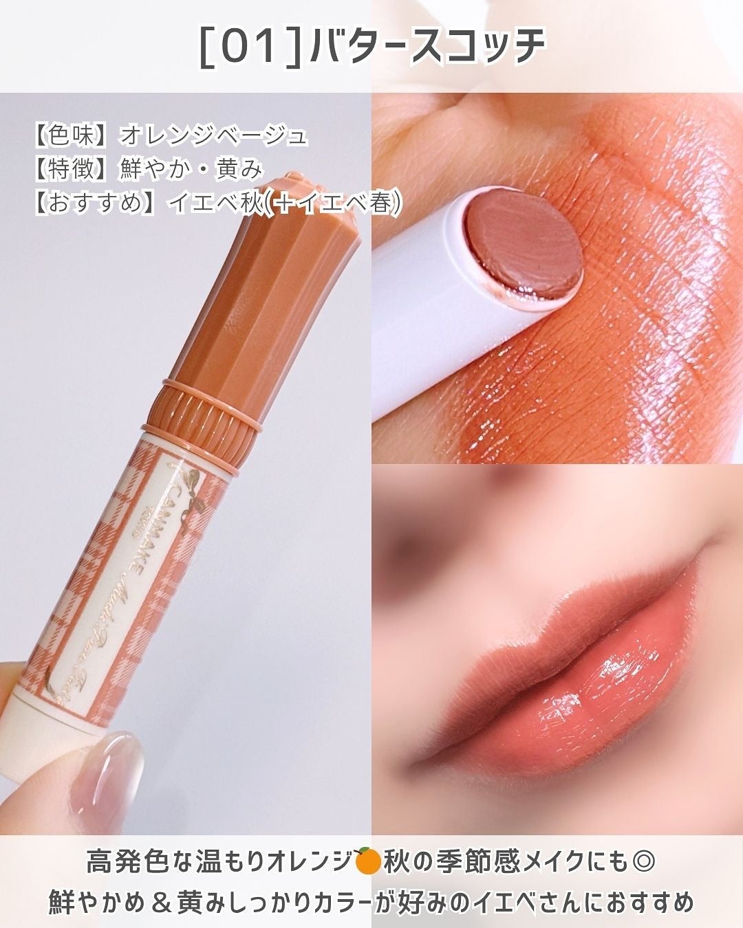 むちぷるティント/キャンメイク/リップティントを使ったクチコミ(4枚目)