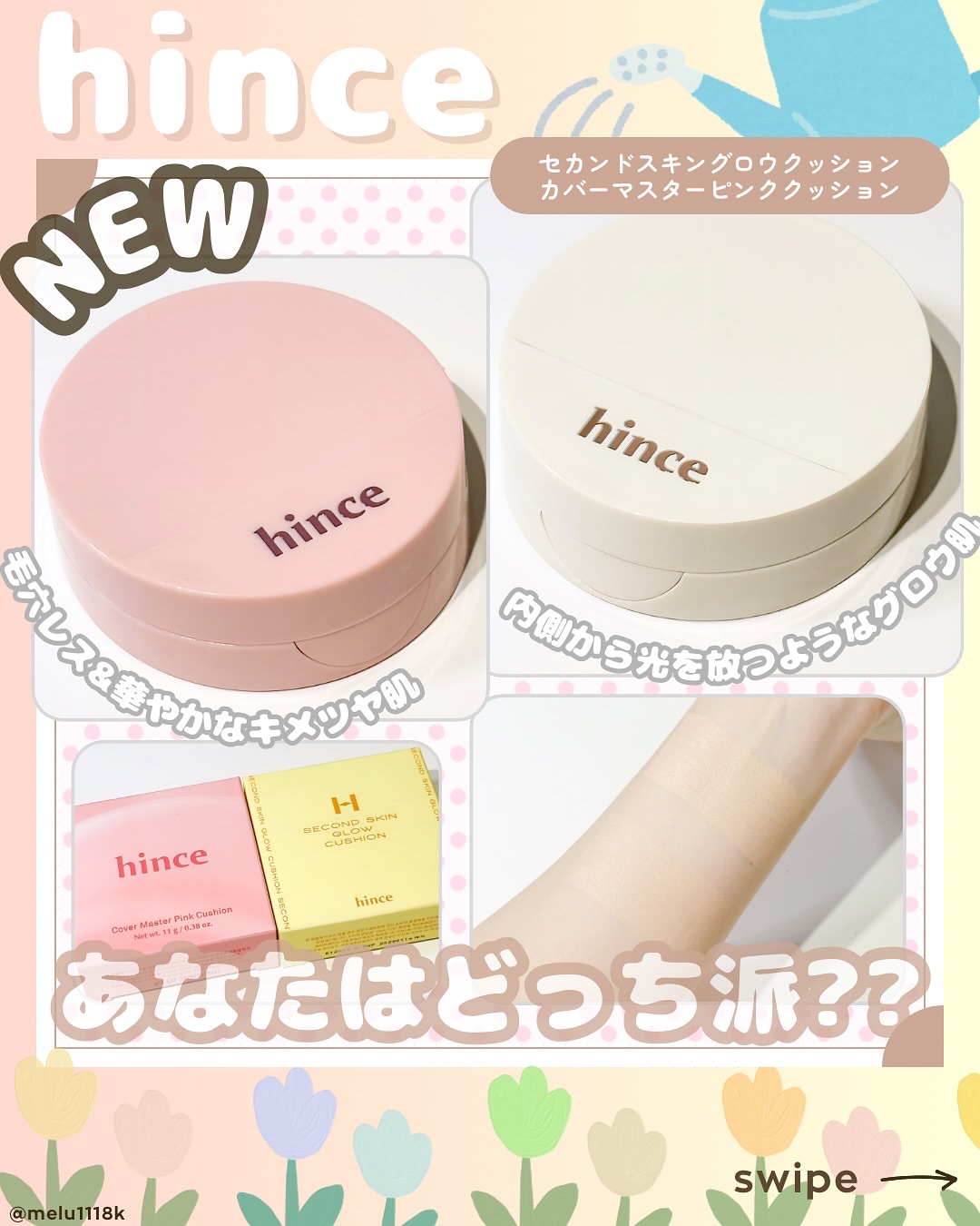 セカンドスキングロウクッション/hince/クッションファンデーションを使ったクチコミ（1枚目）