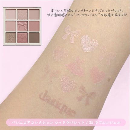 シャドウパレット/dasique/アイシャドウパレットを使ったクチコミ(2枚目)