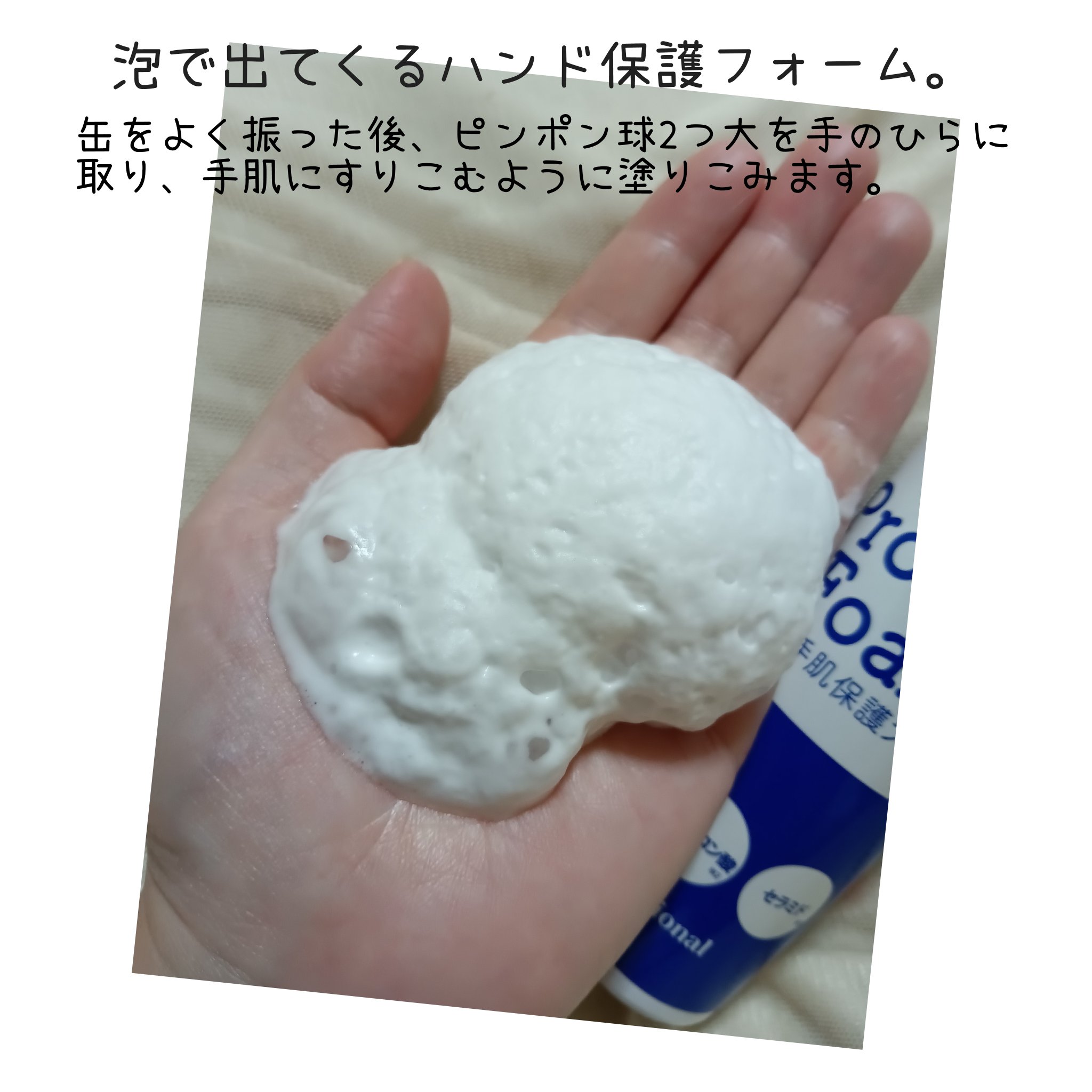 プロテクトフォームα/syante/その他スキンケアを使ったクチコミ（2枚目）