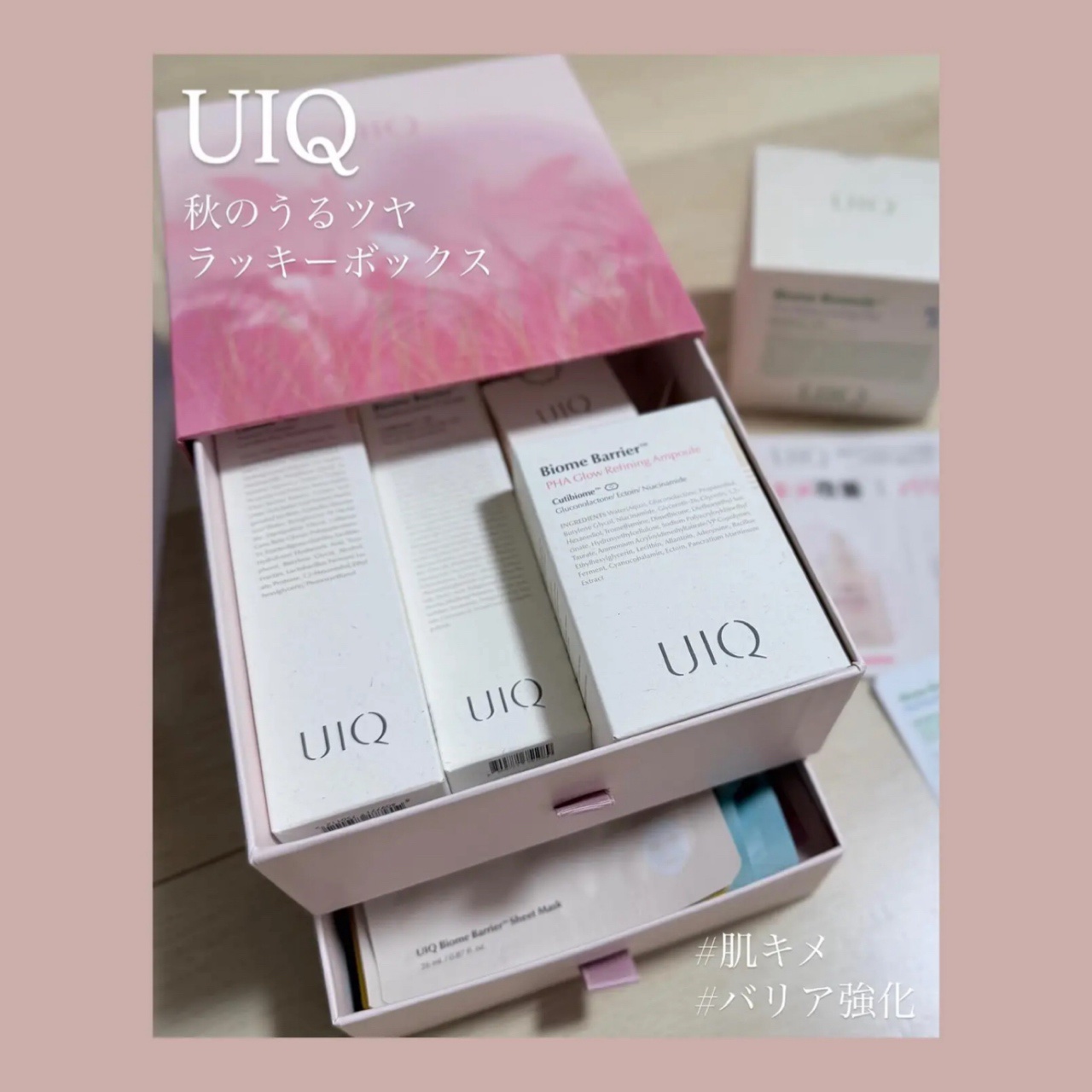 バイオームバリアPHAグローリファイニングアンプル/UIQ/美容液を使ったクチコミ（1枚目）
