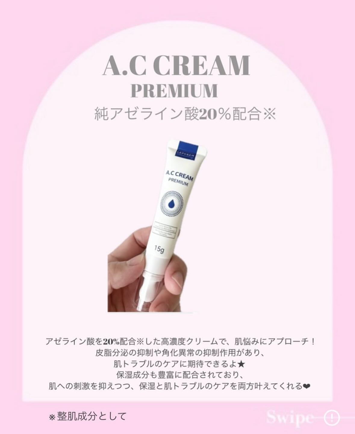 ACクリーム/LEPOREM/フェイスクリームを使ったクチコミ(2枚目)