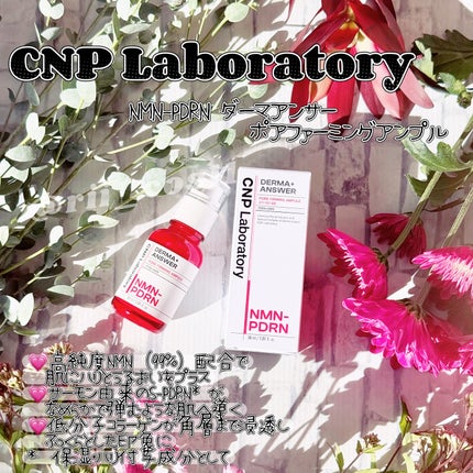 NMN-PDRN ダーマアンサー ポア ファーミング アンプル/CNP Laboratory/美容液を使ったクチコミ(2枚目)