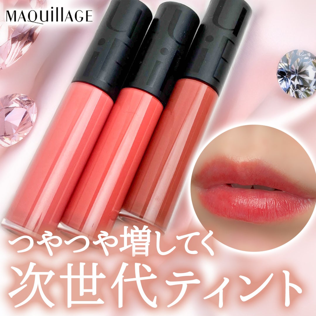 リップグロウボム/マキアージュ/リップティントを使ったクチコミ(1枚目)