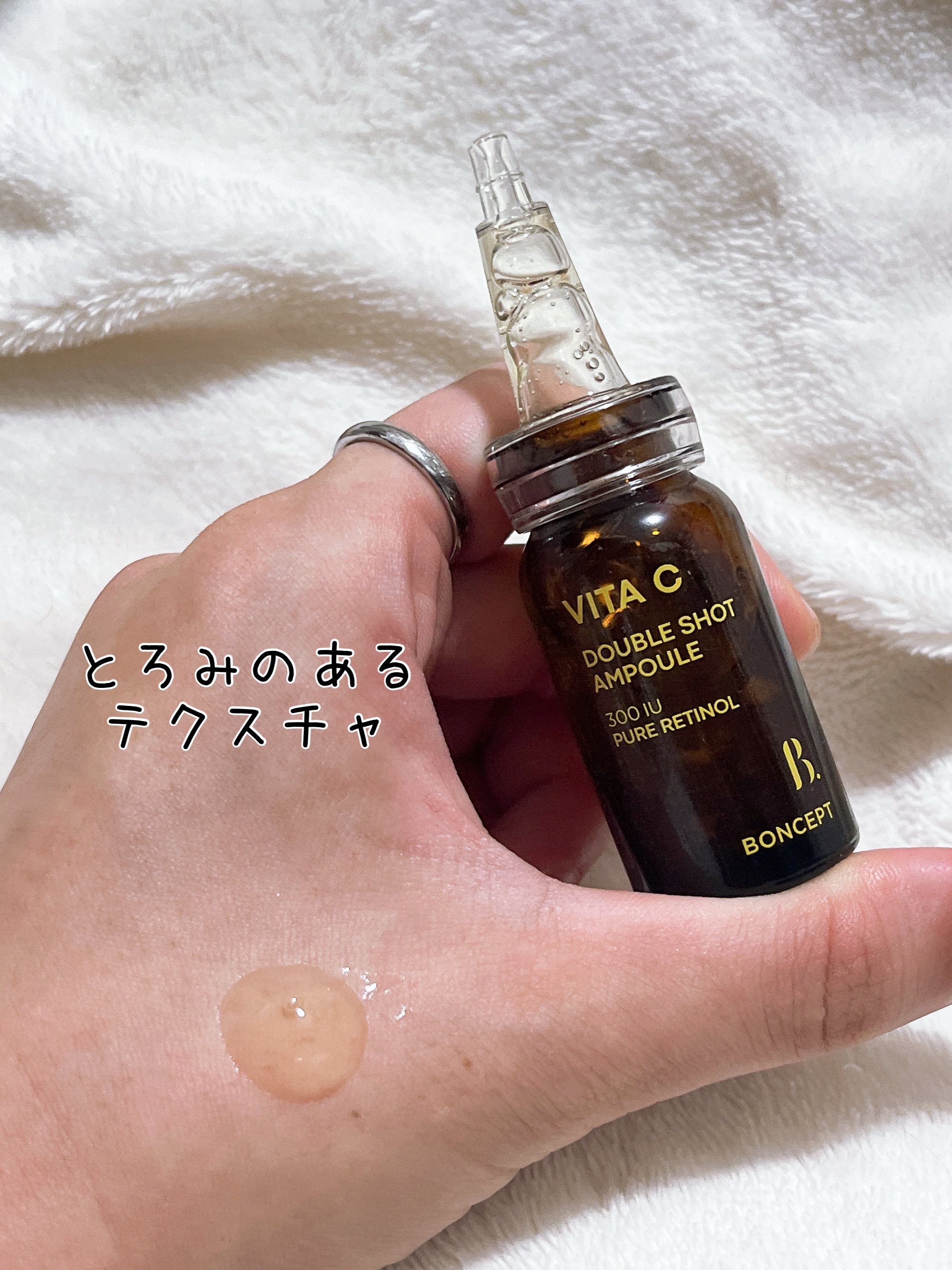 ビタC凍結乾燥ダブルショットアンプルキット/BONCEPT/美容液を使ったクチコミ（2枚目）