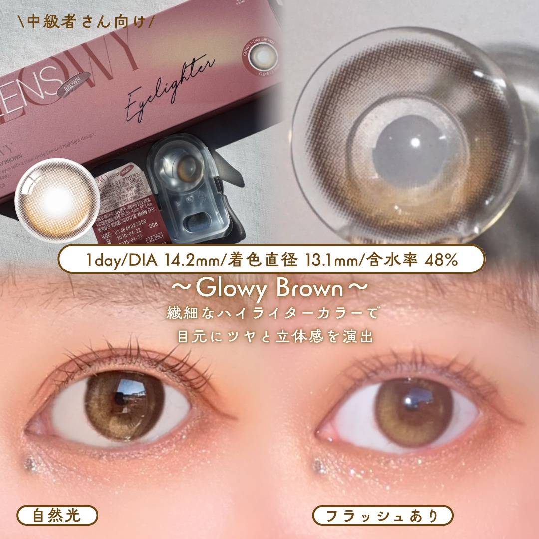 Glowy 1day/OLENS/ワンデー（１DAY）カラコンを使ったクチコミ（3枚目）