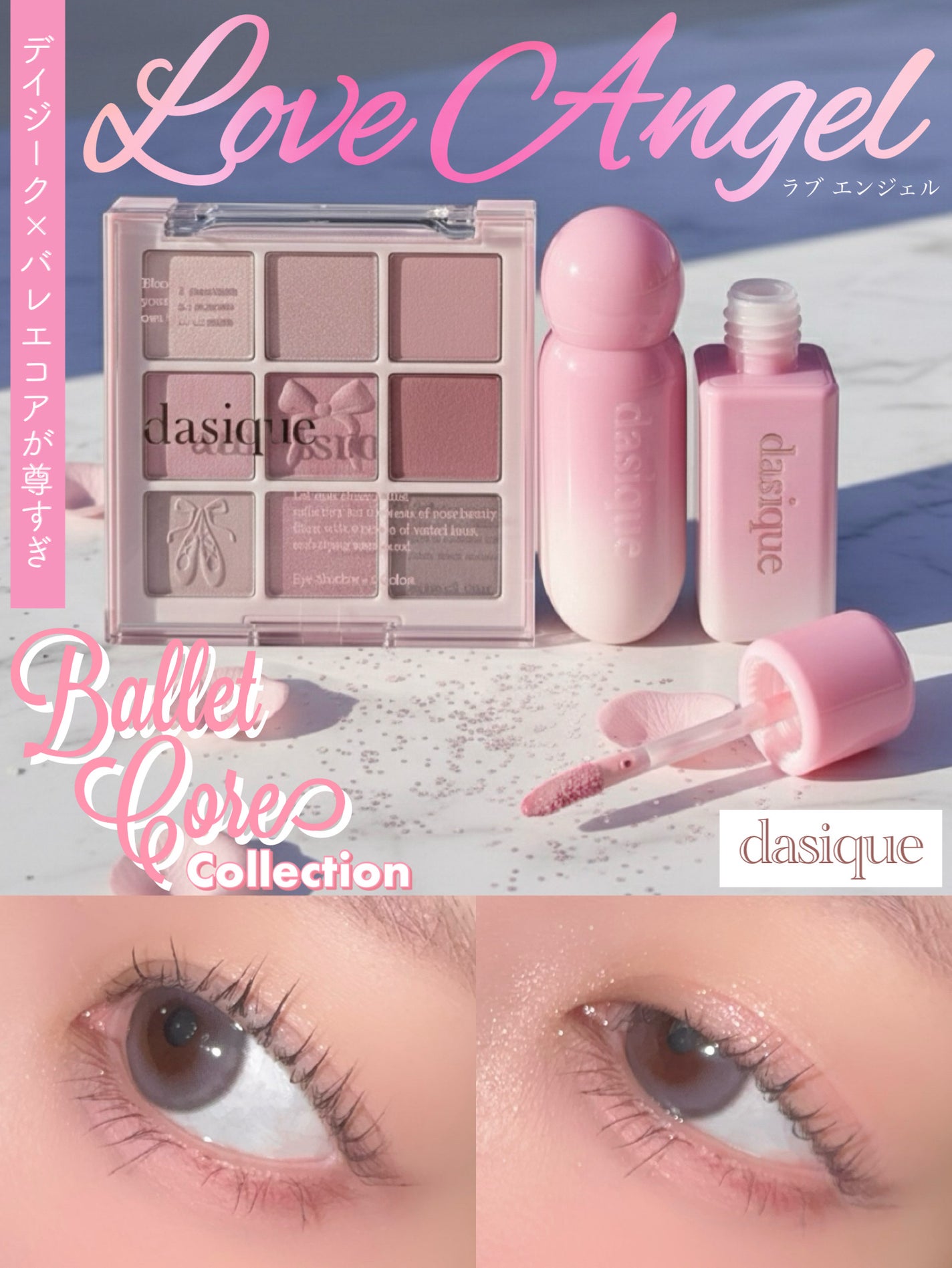 シャドウパレット/dasique/アイシャドウパレットを使ったクチコミ(1枚目)