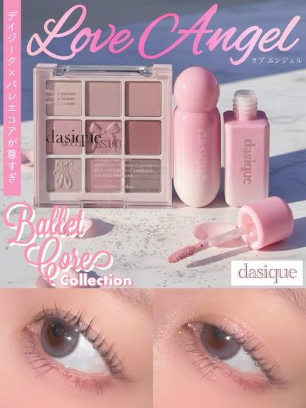 シャドウパレット/dasique/アイシャドウパレットを使ったクチコミ(1枚目)