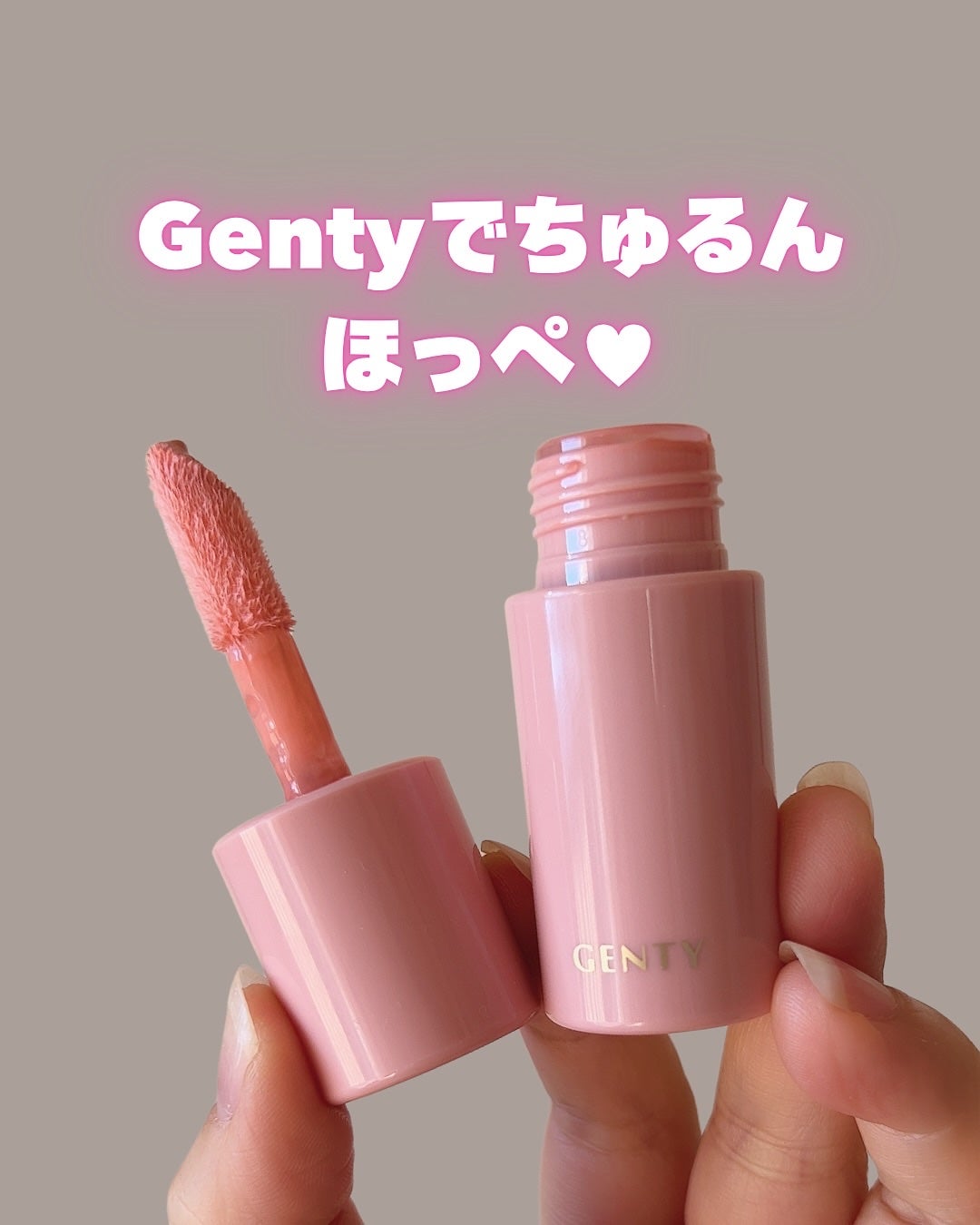 ジェンティー メルトハーリキッドチークハイライター/GENTY/リキッドチークを使ったクチコミ(1枚目)