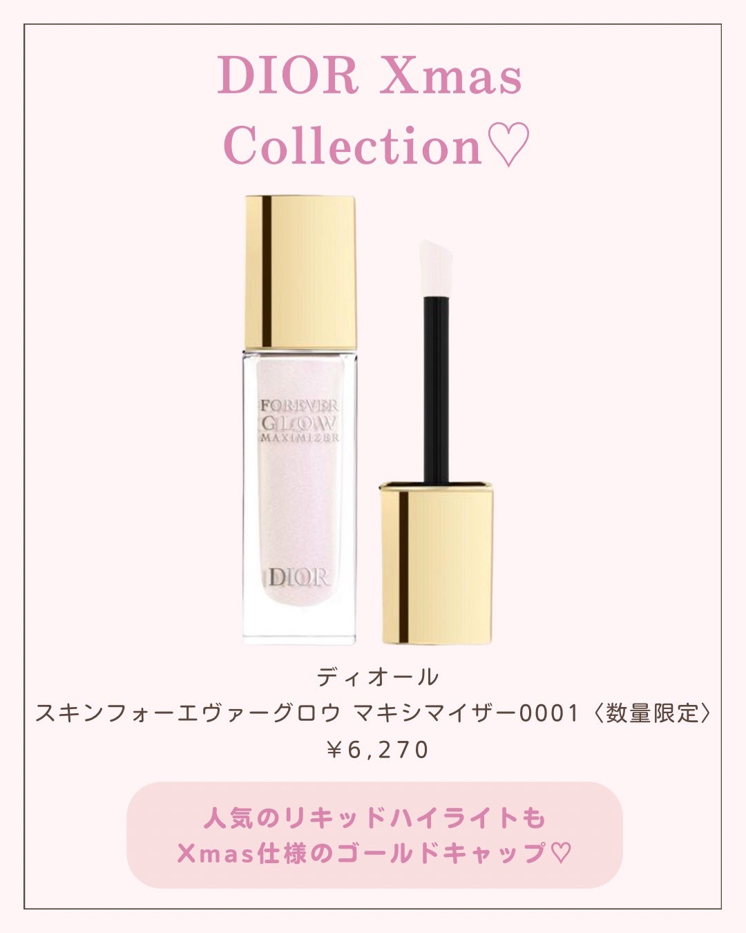 ãããð 倧人ããããâãã¬ã³ãâçŸå®¹ on LIPS ãããã°ãã¯ðãããã§ãä»åã¯DIORã®ã¯ãªã¹ãã¹ã³ãã¬ã玹ä»ã..ãïŒ9æç®ïŒ