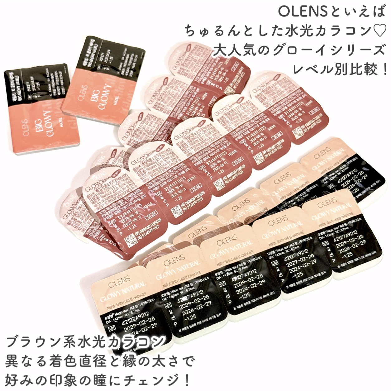 Glowy 1day/OLENS/ワンデー（１DAY）カラコンを使ったクチコミ（2枚目）