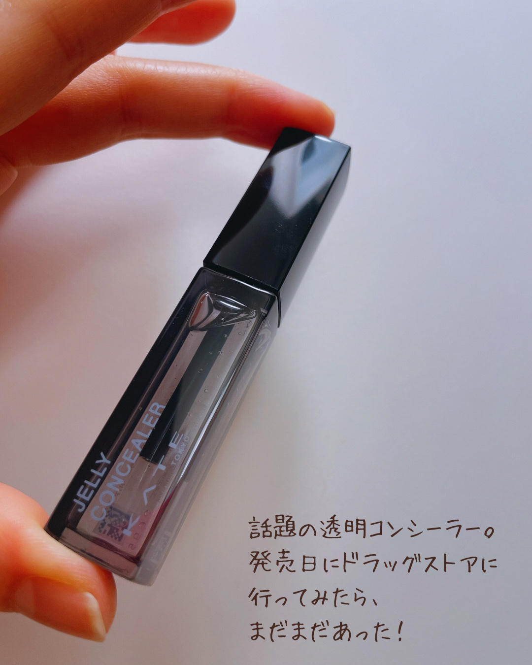 KATE ケイト ジュレリープコンシーラー クリアのクチコミ「これこれ。
まぶたネチョネチョしないし、
時間が経ってもほどほど濡れツヤが残りました。

やっ.....」（2枚目）