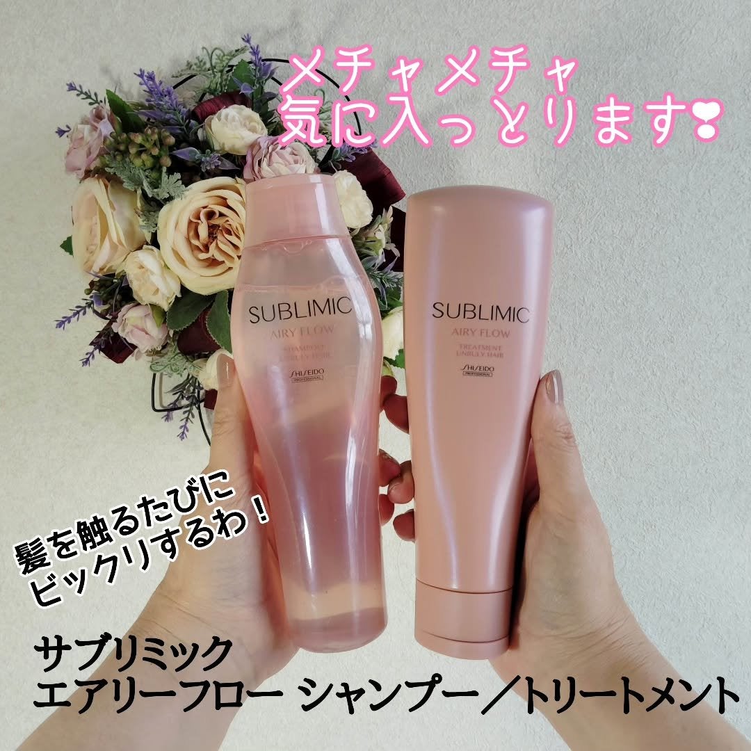 ニコニコにゃー on LIPS 「このシャントリ、使うたびにビックリするわ‼️サブリミックエアリ..」(1枚目)