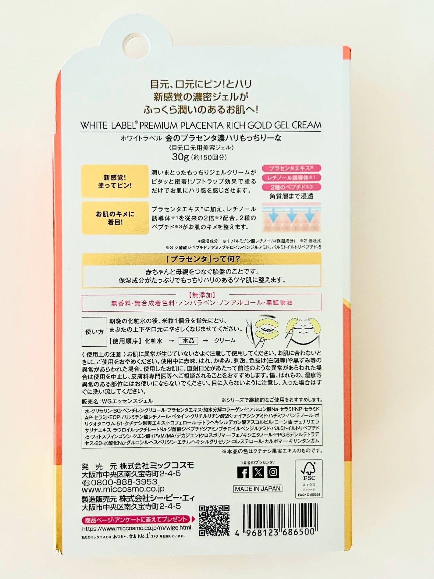 のぶあゆ on LIPS 「.目もと・口もとの乾燥小ジワが気になる季節にぴったり!!!「..」(5枚目)