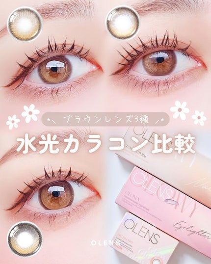 Glowy 1day/OLENS/ワンデー(1DAY)カラコンを使ったクチコミ(1枚目)