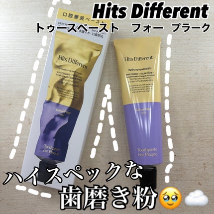 ããããã£ãã¡ã¬ã³ãããã¥ãŒã¹ããŒã¹ãããã©ãŒããã©ãŒã¯/Hits Different/æ¯ç£šãç²ã䜿ã£ãã¯ãã³ãïŒ1æç®ïŒ