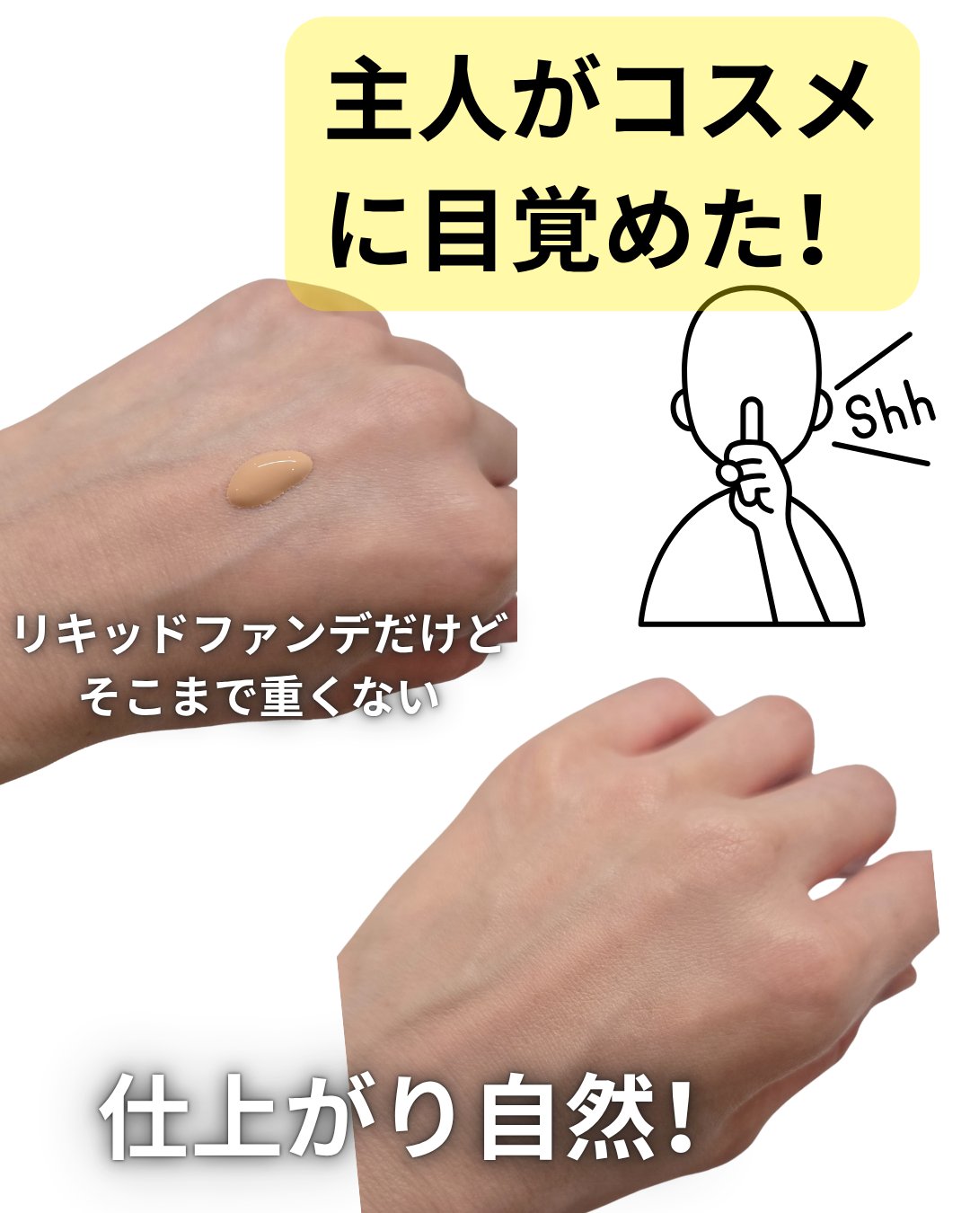 試してみた】APEX リキッドファンデーションの人気色・イエベブルベ別