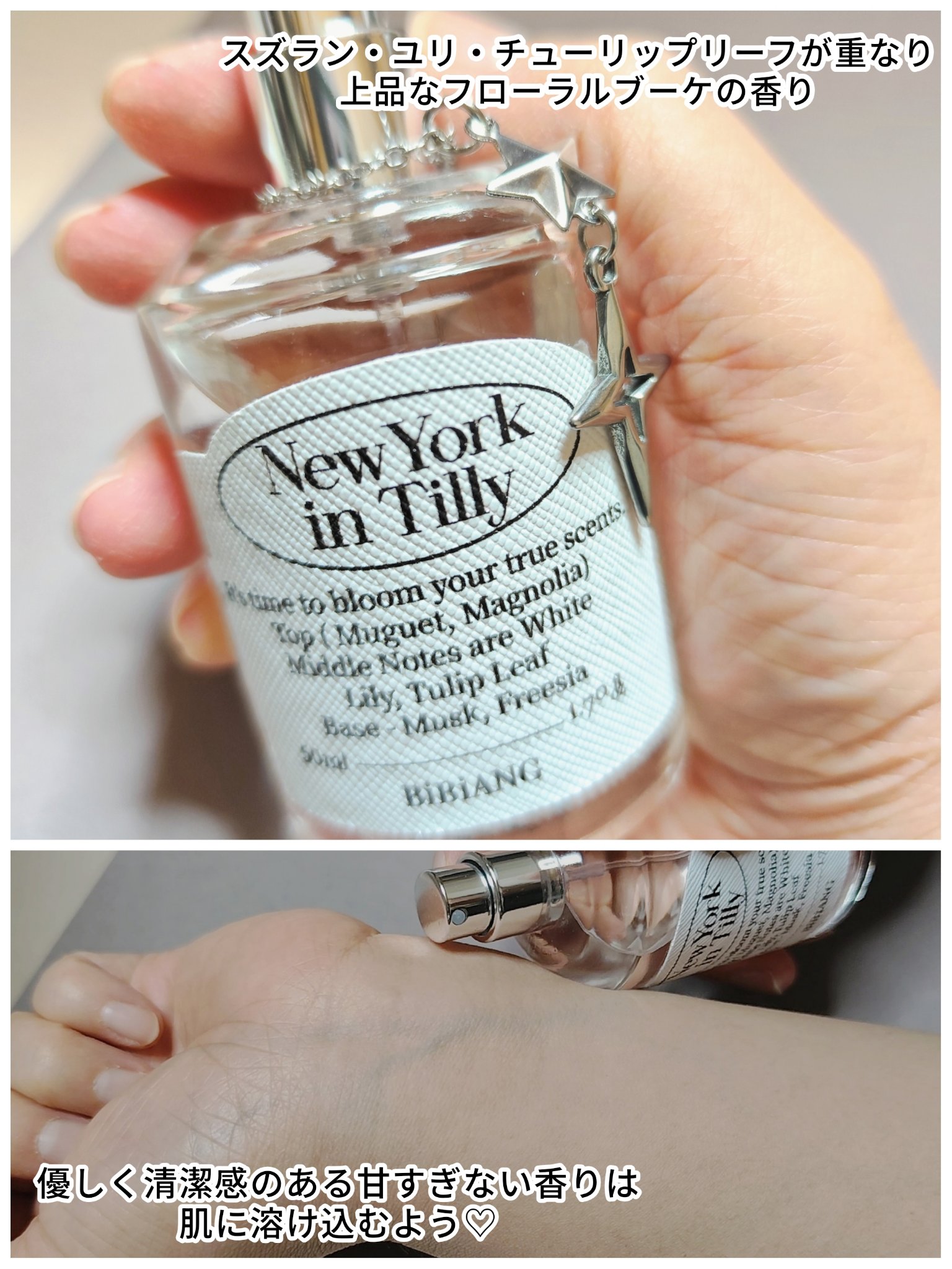 オードパルファム/BiBiANG/香水(レディース)を使ったクチコミ（2枚目）